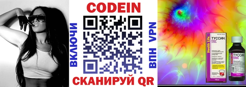 Кодеиновый сироп Lean Purple Drank Купить закладки Мураши