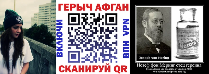 Купить закладки  Мураши  ГЕРОИН афганец 