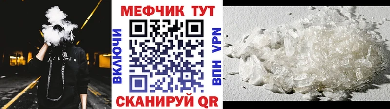 Мефедрон мука  Купить закладки  Мураши 