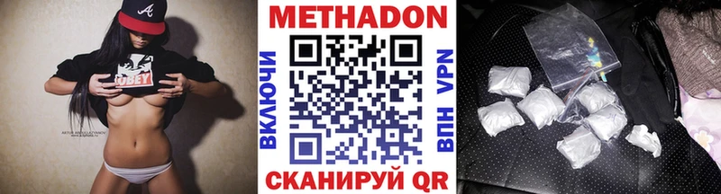 Метадон кристалл  Купить  Мураши 